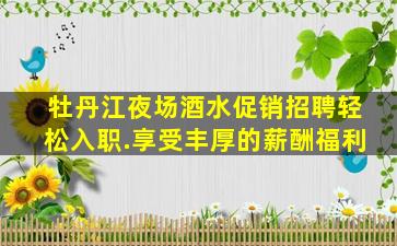金昌酒吧招聘