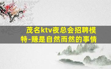 临汾夜总会招聘